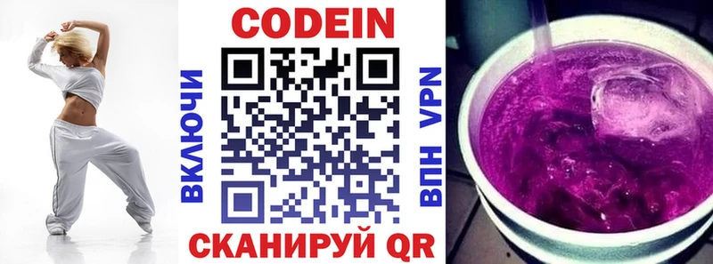 Codein Purple Drank hydra вход Олёкминск